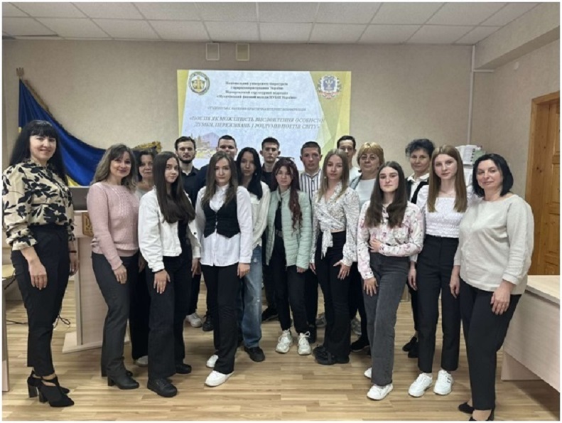 Студентська науково-практична інтернет-конференція «Поезія як можливість висловлення особистої думки, переживань  і роздумів поетів світу»